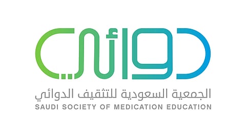 «دوائي» تطلق خدمة الرد الآلي لمستخدمي الأدوية في شهر رمضان المبارك