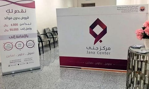 مركز بناء الأسر المنتجة جنى يعلن وظائف شاغرة في جدة وجازان