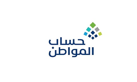 «حساب المواطن» يوضح خطوات حذف الإفصاح عن دخل التابع