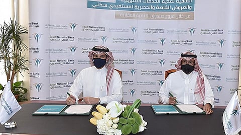 تقديم خدمات تمويلية بالفروع.. اتفاق بين الصندوق العقاري والبنك الأهلي السعودي