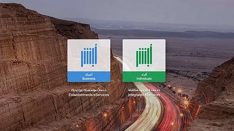 رؤية المملكة 2030.. منصة أبشر44 مليون خدمة.. و23 مليار زيارة سنويًا