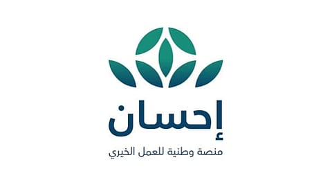 سدايا: حجم تبرعات منصة إحسان يتجاوز نصف مليار ريال