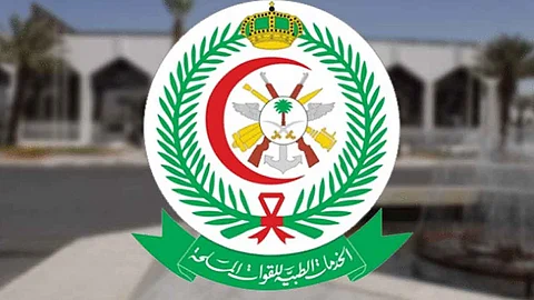 «الخدمات الطبية للقوات المسلحة» تعلن وظائف شاغرة