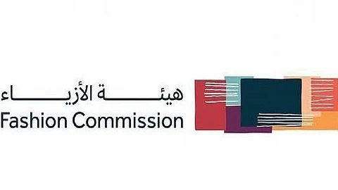 هيئة الأزياء تُنهي بناء استراتيجيتها لتطوير القطاع في المملكة