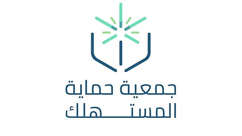حماية المستهلك تدعو الجهات والمتاجر الكبرى إلى استخدام الرقم المجاني 800