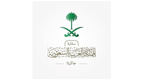 سفارة السعودية بجاكرتا: إندونيسيا تحدد 4 شروط لدخول أراضيها