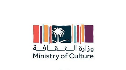 وزارة الثقافة تطلق برنامج «الخُبراء» لتأهيل متخصصين في الاتفاقيات الثقافية الدولية