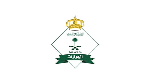 «الجوازات»: استمرار تسليم الجواز السعودي خلال إجازة عيد الفطر