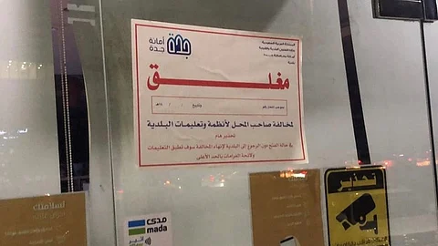 أمانة جدة ترصد 111 مخالفة للإجراءات الاحترازية
