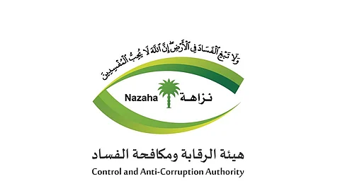 نزاهة: التحقيق مع 588 متهمًا في قضايا إدارية وجنائية