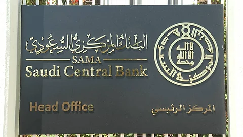 «التأمين المشترك».. البنك المركزي السعودي يوضح الأهمية والمميزات