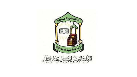 «كبار العلماء»: تسجيل القيادة في برنامج التبرع بالأعضاء عمل صالح أجمعت عليه الهيئات العلمية الشرعية