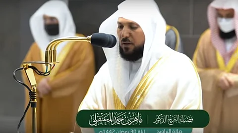 بالفيديو.. تلاوة ندية للشيخ ماهر المعيقلي في تراويح 30 رمضان بـ«الحرم»