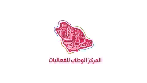 انطلاق أعمال المركز الوطني للفعاليات