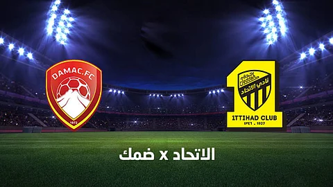 ضمك والاتحاد يتعادلان في ختام الجولة 27 بدوري المحترفين