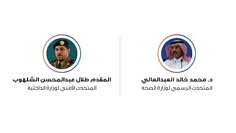 اليوم.. مؤتمر صحفي لوزارتي الصحة والداخلية بشأن مستجدات كورونا
