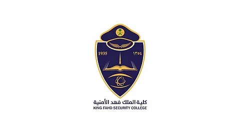 فتح باب القبول لخريجي الثانوية العامة للدورة 65 بكلية الملك فهد الأمنية (ضباط)