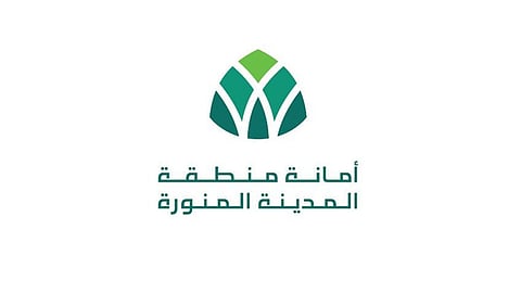 أمانة المدينة تطرح فرصة استثمارية لإنشاء مستشفى للرعاية الطبية الممتـدة وتشغيله وصيانته