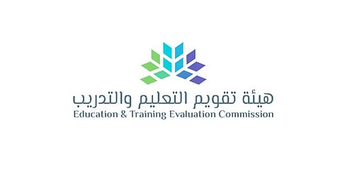 الاعتماد المدرسي.. هيئة تقويم التعليم تستعرض 6 مهام للمبادرة السعودية