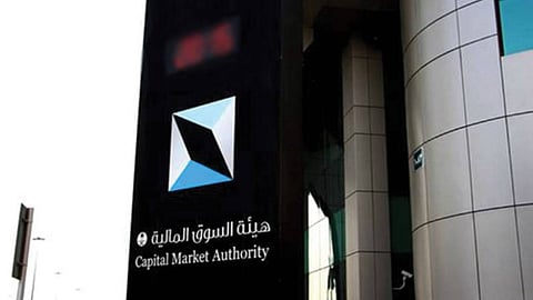 بـ 5 طرق.. هكذا يمكنك تقديم شكوى في هيئة السوق المالية