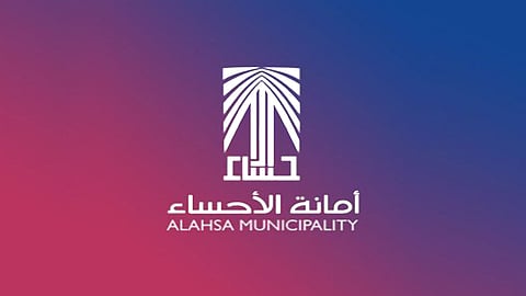 «أمانة الأحساء» تطرح 50 فرصة استثمارية تنموية وخدمية