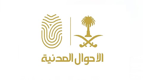 «الأحوال المدنية»: تغطية شعر المرأة إجبارية عند إصدار البطاقة