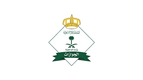 افتتاح مركز الخصائص الحيوية بجوازات الرياض