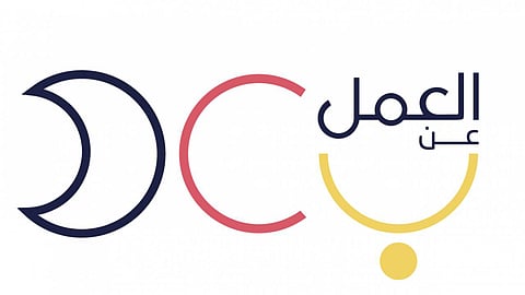 العمل عن بعد.. «هدف» يوضح كيفية وصول أصحاب المنشآت للأيدي العاملة