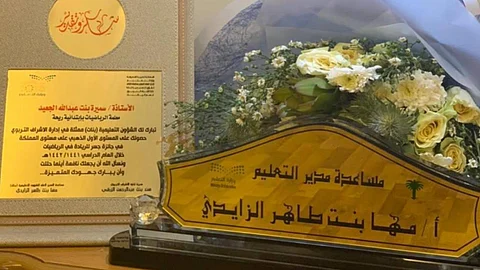 معلمة تحصد جائزة جسر للريادة بالرياضيات على مستوى المملكة