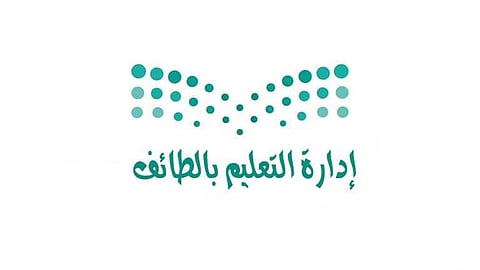 «تعليم الطائف» تفتح الأحد باب الترشح للعمل بمدارس الكبار إلكترونيًا