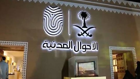 الأحوال المدنية تدشن مكتباً للنساء بالمظيلف في مكة المكرمة