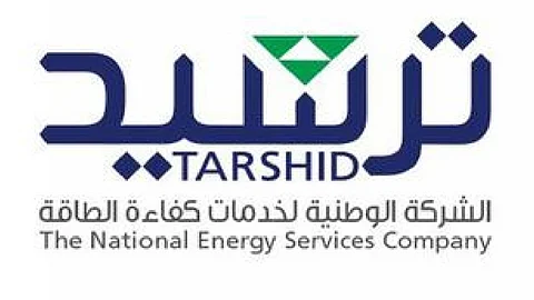 «ترشيد» تعلن وظائف شاغرة.. وتكشف شروط التقديم
