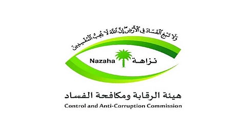هيئة الرقابة ومكافحة الفساد تباشر عددًا من القضايا الجنائية