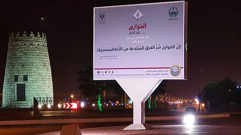 بالصور..«الأمر بالمعروف» تُفعّل حملة «الخوارج شرار الخلق» بالرياض