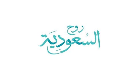 عودة مواسم السعودية بنسختها الجديدة.. زخم مضاعف وفعاليات أكثر تنوعًا