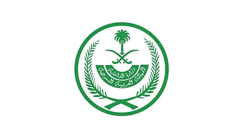 وزارة الداخلية تنفِّذ حكم القصاص في قاتل عبدالله الشهراني بالرياض