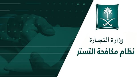مركز مكافحة التستر: فترة تصحيح أوضاع المخالفين تنتهي بعد 67 يومًا