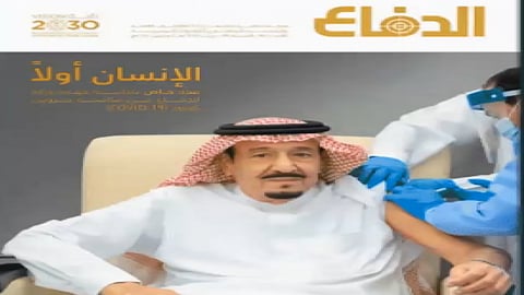 العدد الجديد من مجلة «الدفاع» يرصد جهود الوزارة ضد كورونا