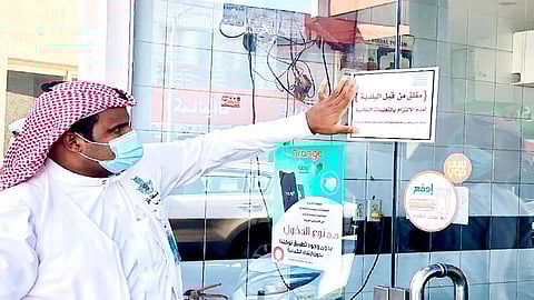 أمانة نجران تغلق 18 منشأة تجارية مخالفة للإجراءات الاحترازية