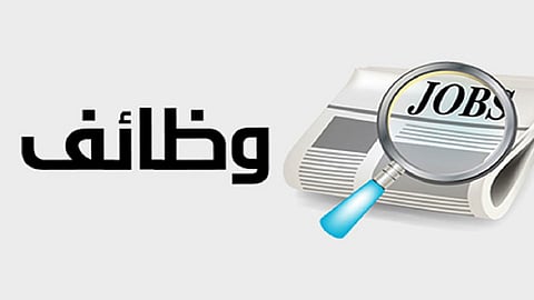 «التعاونية للتأمين» تعلن عن وظائف شاغرة