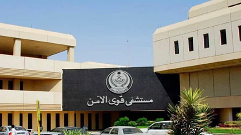 مستشفى «قوى الأمن» بمكة تحصل على الاعتماد المؤسسي الكامل للتدريب