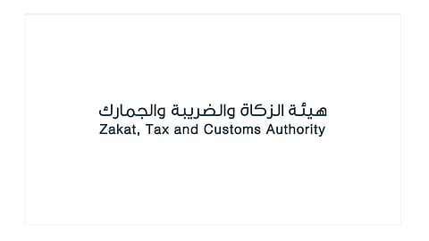 مزاد علني لبيع مشغولات ذهبية بجمرك الرياض.. والتأمين 100 ألف ريال
