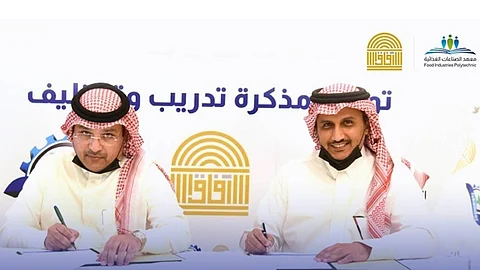 اتفاقية تدريب وتوظيف بين «معهد الألبان» و«آفاق المحدودة للأغذية»