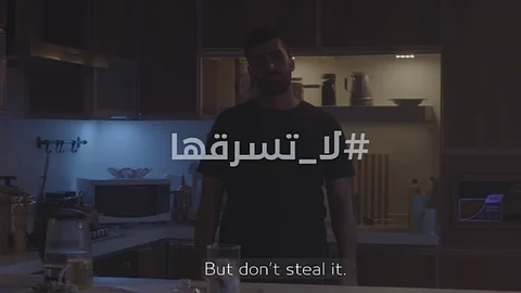 بالفيديو.. هيئة الملكية الفكرية تطلق حملة «لا تسرقها»
