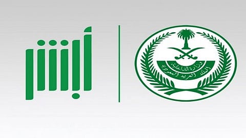 «أبشر»: 4 خطوات لطباعة تصريح الحج إلكترونيًا