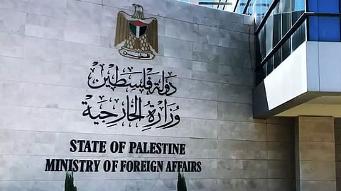 مقر وزارة الخارجية الفلسطينية