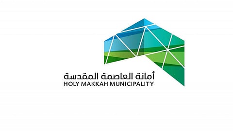 أمانة العاصمة المقدسة تعلن عن فرص استثمارية متعددة الأنشطة
