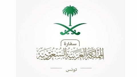 سفارة المملكة بتونس توضح شروط دخول السعوديين للبلاد