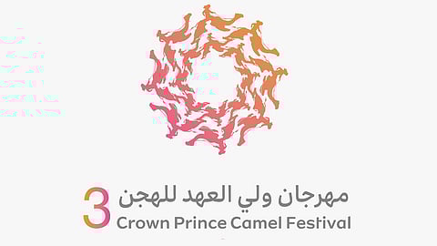 انطلاق مهرجان ولي العهد للهجن 8 أغسطس بالطائف
