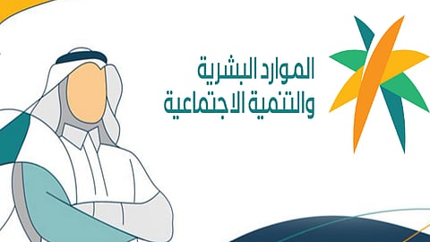 وزارة «الموارد البشرية»: مهنة الحراسات الأمنية تحت مظلة «السعودة»